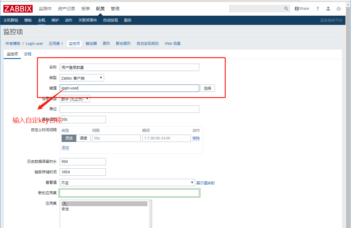 运维进阶：zabbix总结