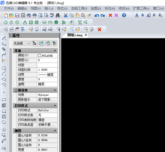 CAD初学者要怎么绘制球体