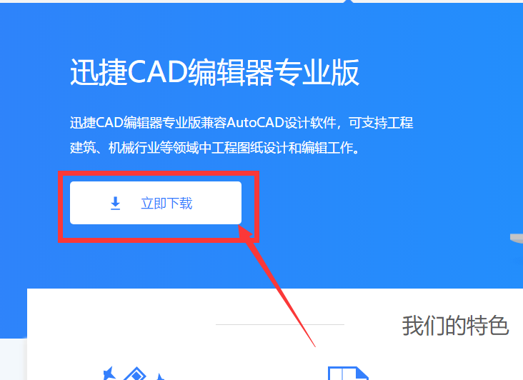 怎么在CAD编辑器中绘制一个圆锥体？