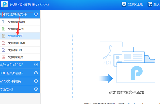 pdf转ppt怎么转换，pdf转换ppt的方法分享