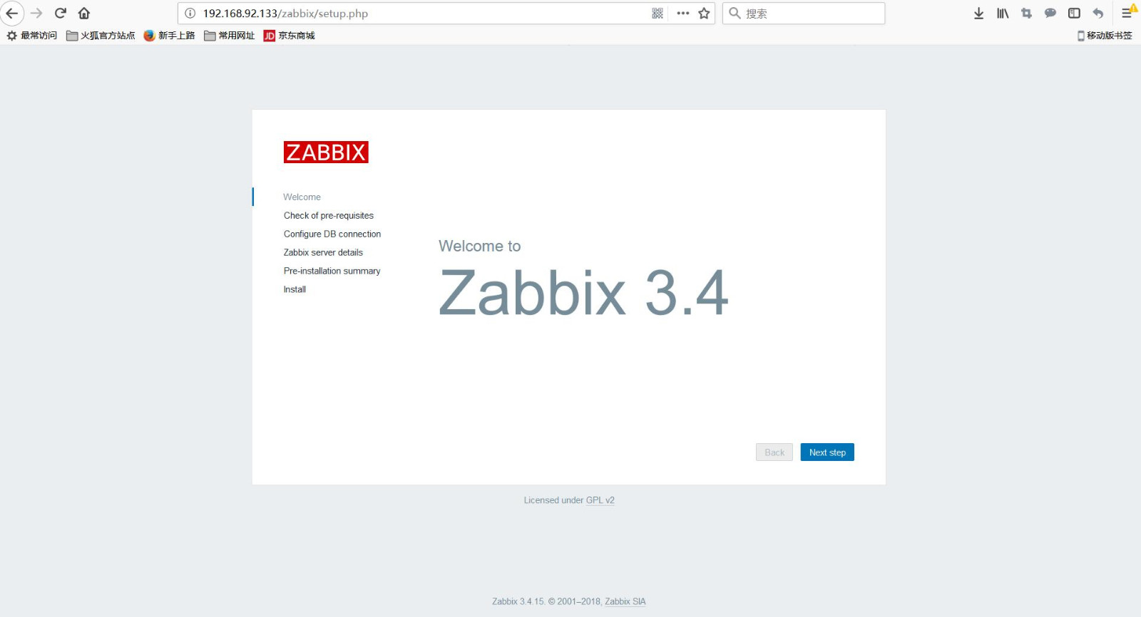 Zabbix3 ——Server端的安装配置小结