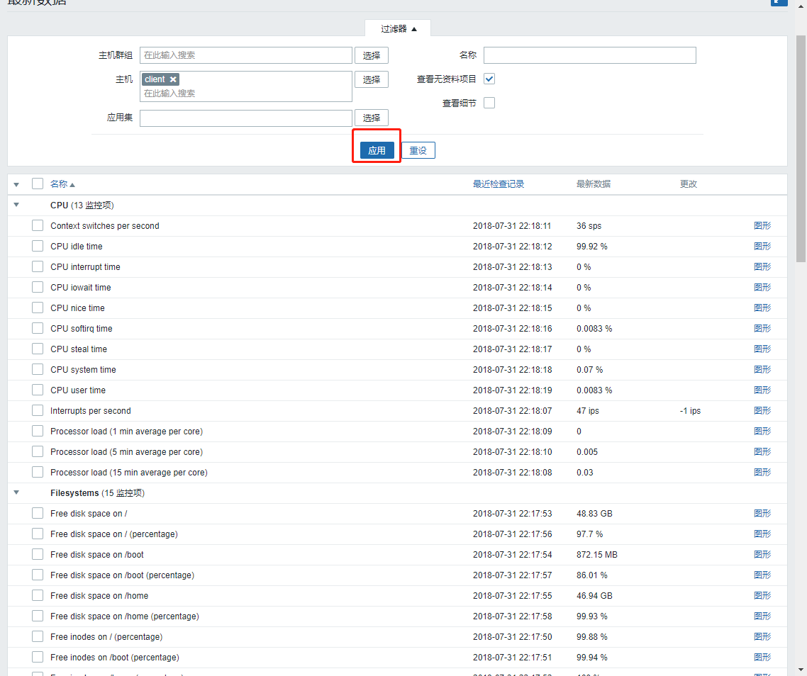 运维进阶：zabbix总结