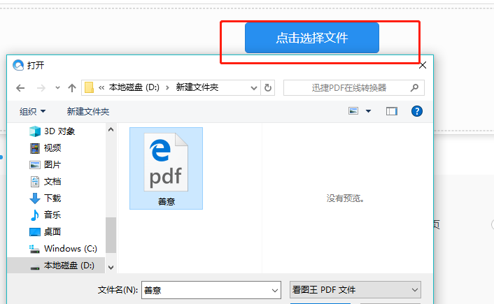 PDF转图片，怎样实现PDF转图片