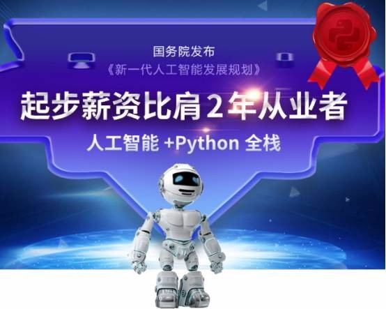 Python就业有哪些方向？最全信息都在这里