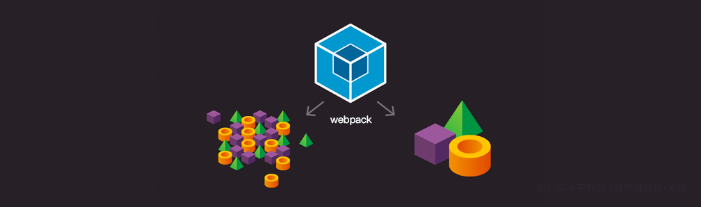 webpack4配置详解之慢嚼细咽