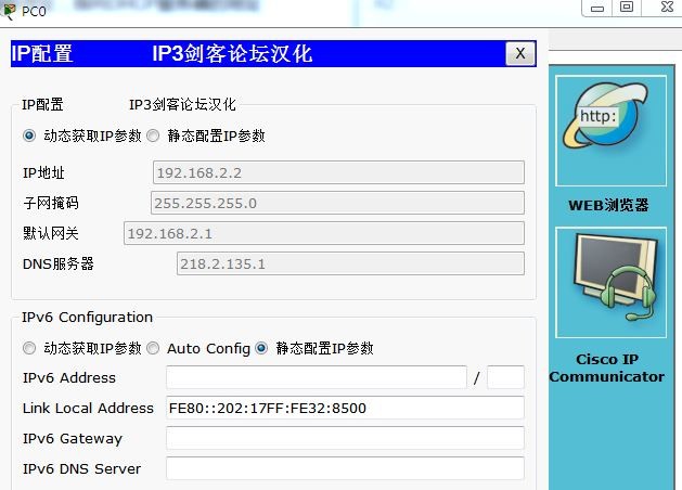 路由器DHCP配置