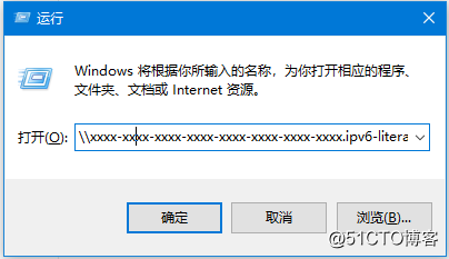 windows使用ipv6地址访问共享文件夹的方法