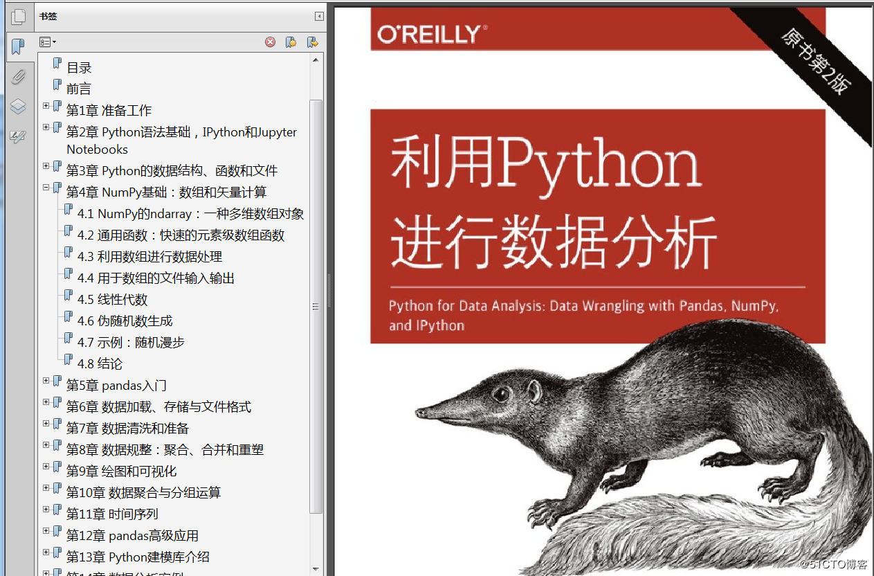 分享《利用Python进行数据分析(第二版)》高清中文版PDF+高清英文版PDF+源代码