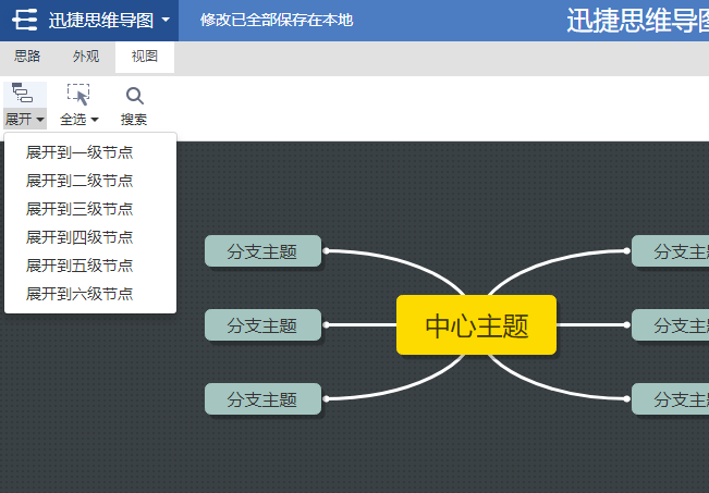 简单有创意的思维导图要怎样绘制