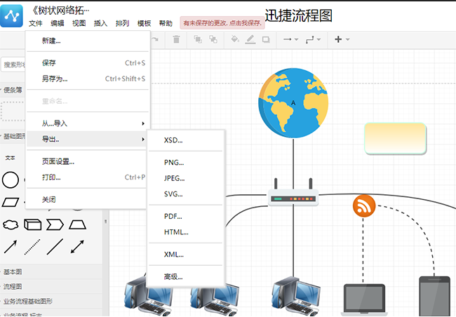 怎样在迅捷画图网站中二次编辑网络拓扑流程图模板