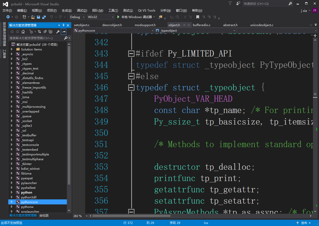 python3 整数类型PyLongObject 和PyObject源码分析