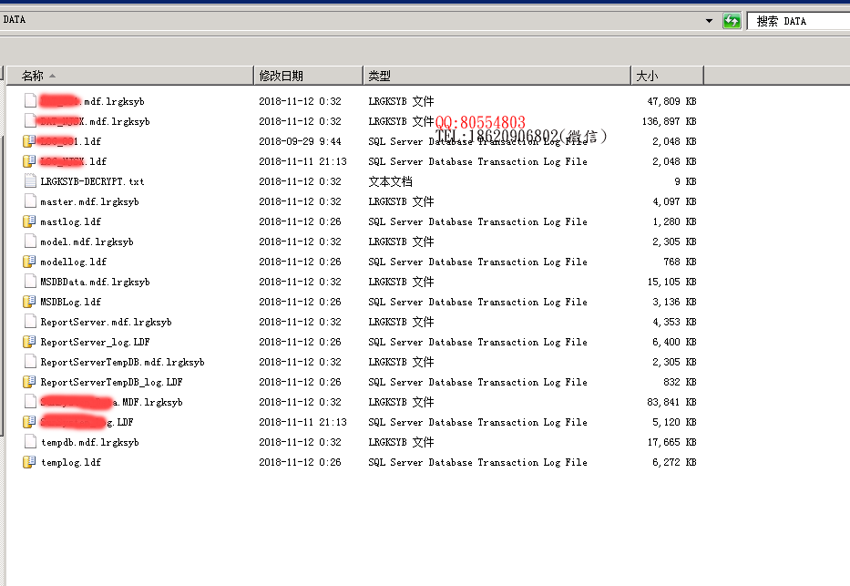 SQL Server数据库mdf文件中了勒索病毒lrgksyb。扩展名变为lrgksyb