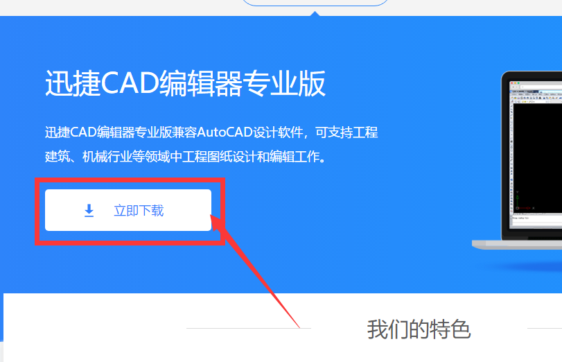 在CAD编辑中怎样绘制一个长方体图形呢？