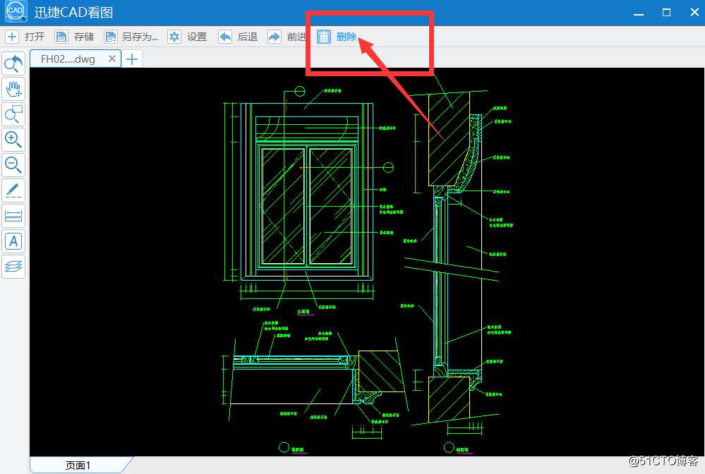CAD图纸在电脑上怎么删除其多余的线段？