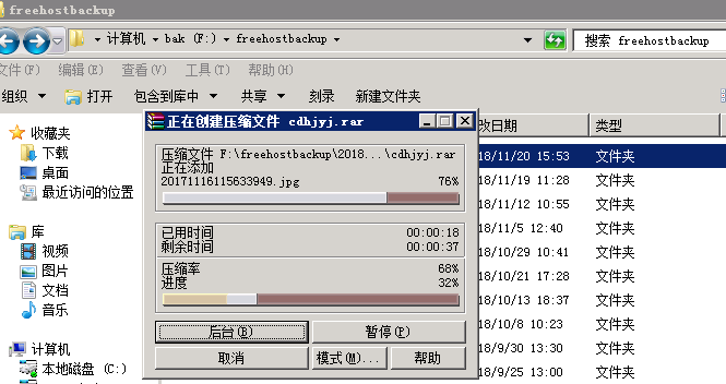 压缩备份数据库与网站数据（mysql不停止的方法）简易实用BAT