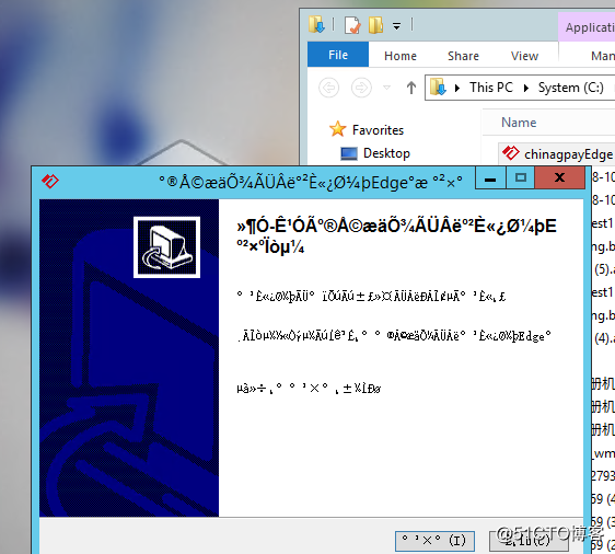 windows 2012 r2  英文系统 安装 中文软件 显示乱码