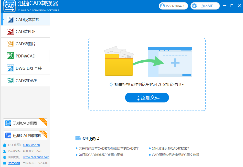 怎么将PDF格式文件转换成CAD格式呢？