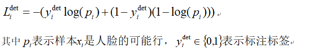 MTCNN实时人脸检测网络详解与opencv+tensorflow代码演示