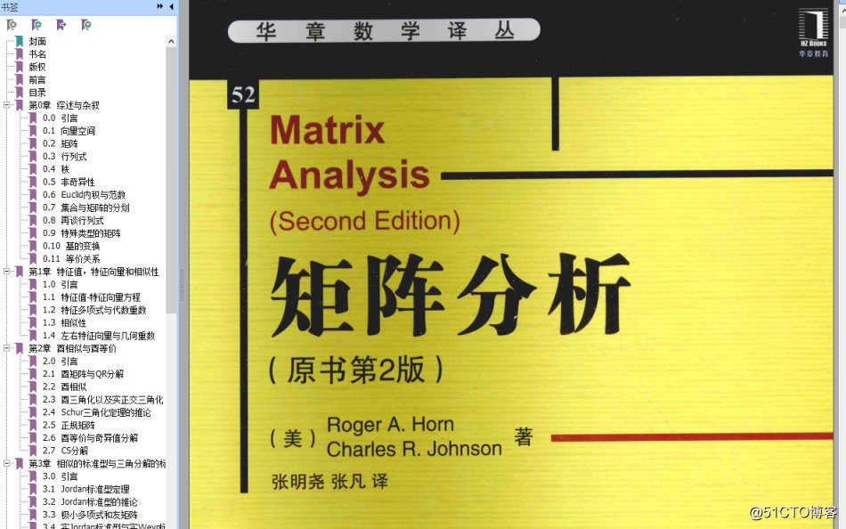 矩陣分析(中文版+英文版.第2版)-[美]RogerA.Horn