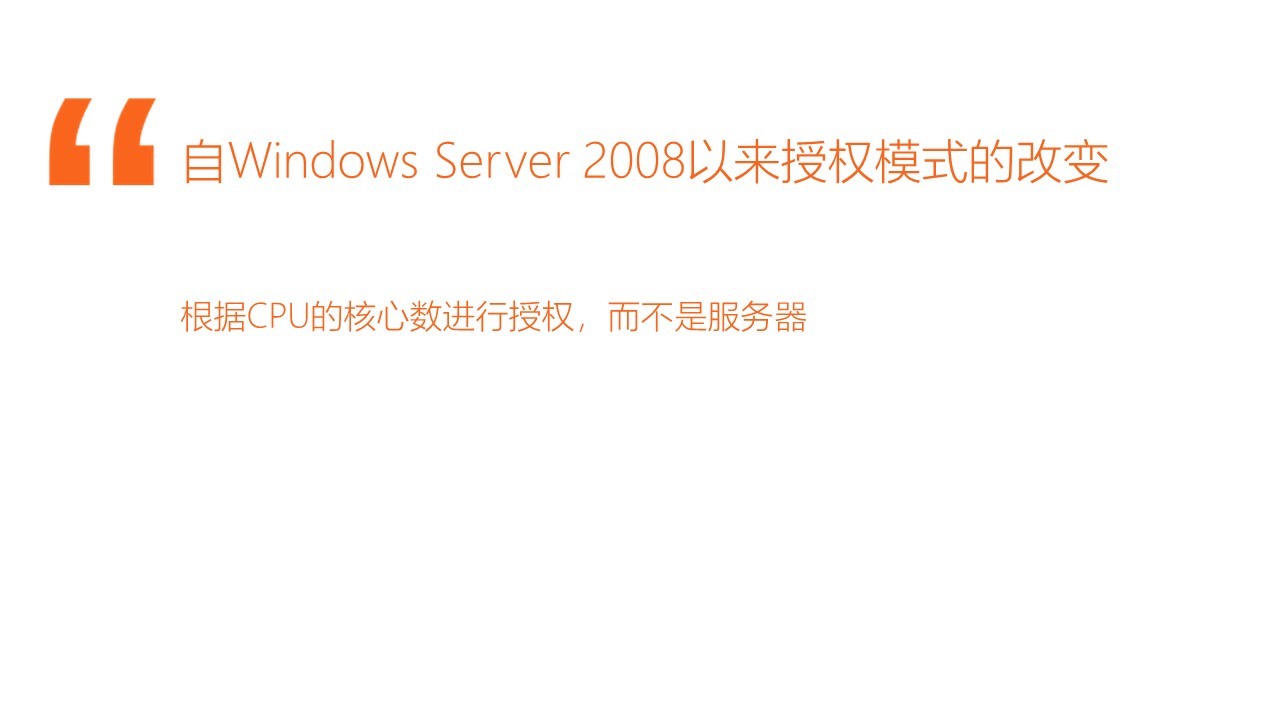 MCSA / Windows Server 2016 授权许可和MAK / KMS / ADBA激活