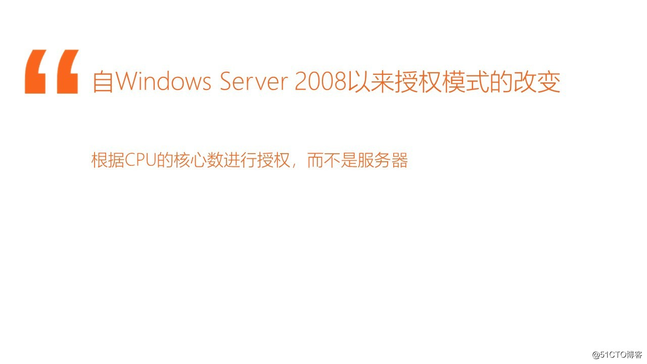 MCSA / Windows Server 2016 授权许可和MAK / KMS / ADBA激活
