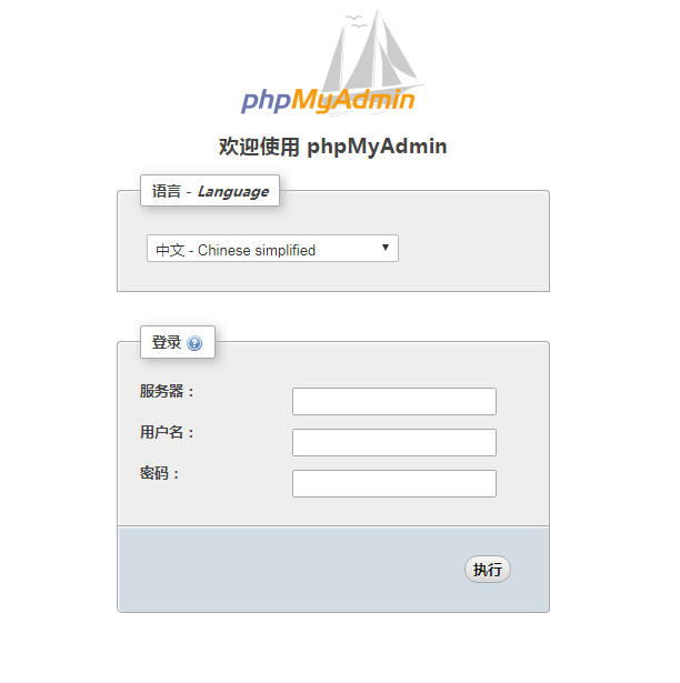 phpmyadmin是很多网站用来管理数据库的一个系统，尤其是mysql数据库管理的较多一些，最近p