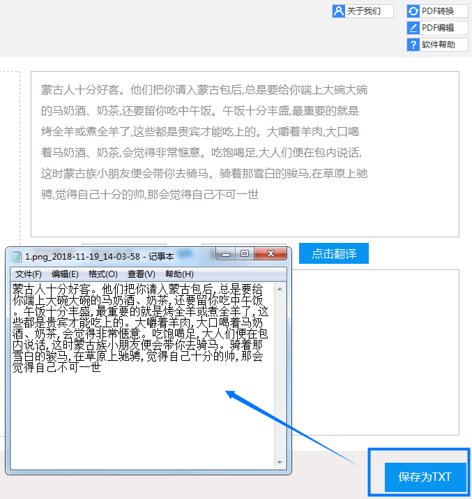 迅捷OCR文字识别软件怎样快速识别图中文字