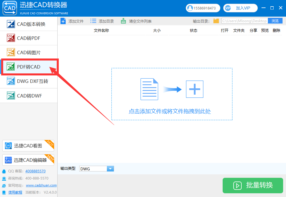 怎么将PDF格式文件转换成CAD格式呢？