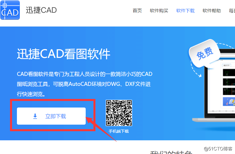 怎么在CAD图纸上绘制一条直线？