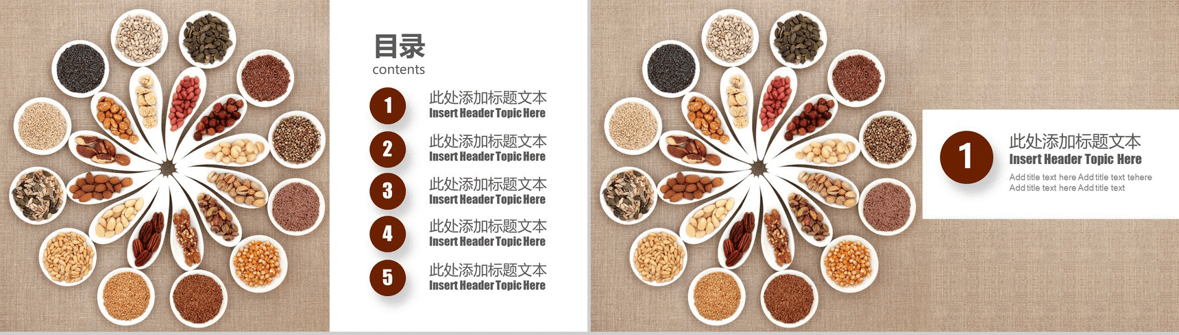 食品安全管理知识演讲PPT模板