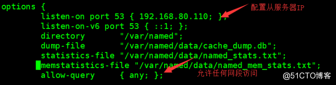Linux下搭建DNS域名解析服務器