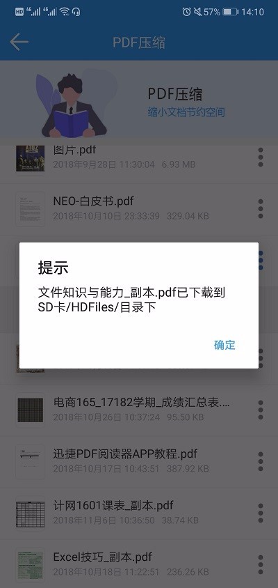 手机PDF格式能压缩吗，压缩PDF文件方法