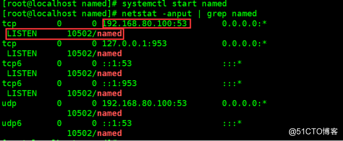 Linux下搭建DNS域名解析服务器
