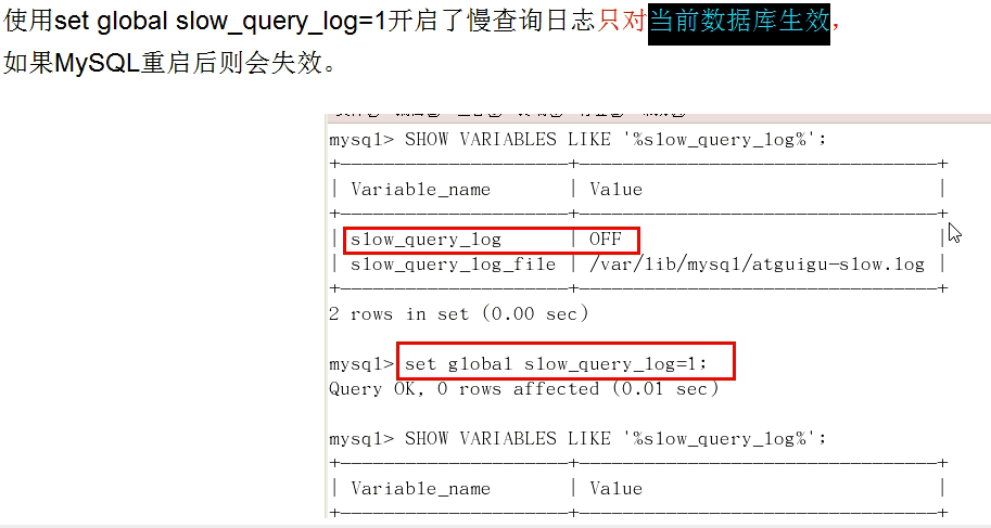 MySQL之慢查询日志