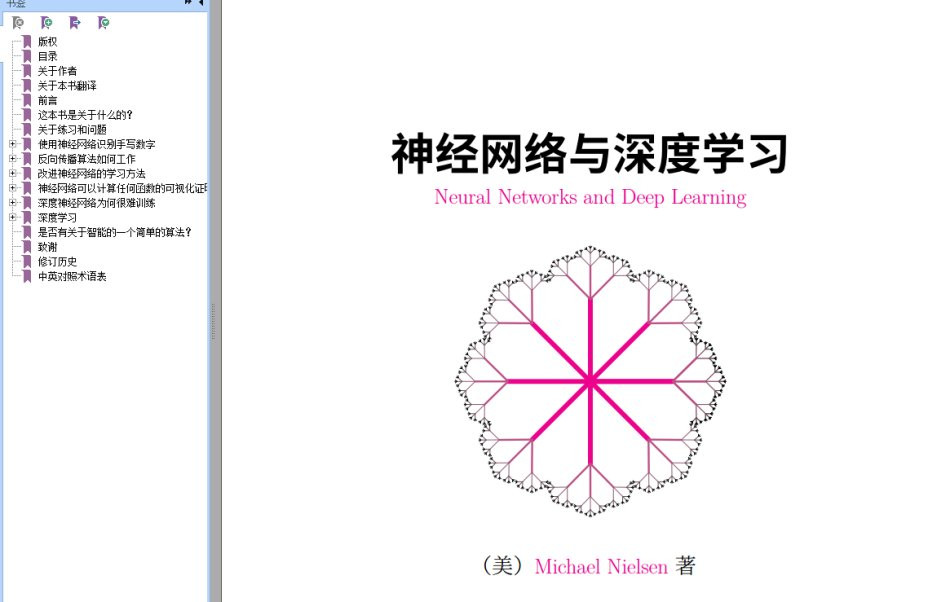 《神经网络与深度学习(美)MichaelNielsen著》中英文版PDF+源代码+吴岸城版PDF