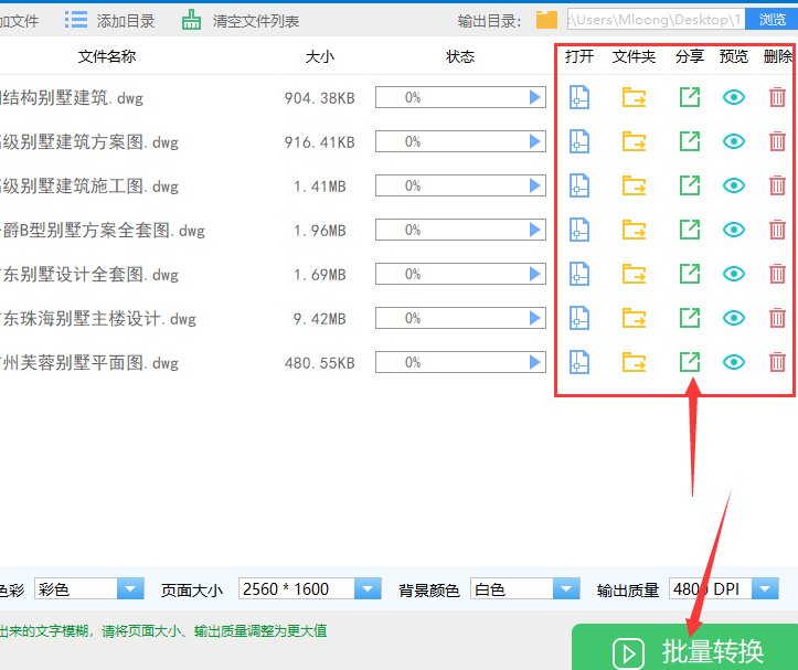 CAD技巧，CAD图纸转换PDF要怎么转