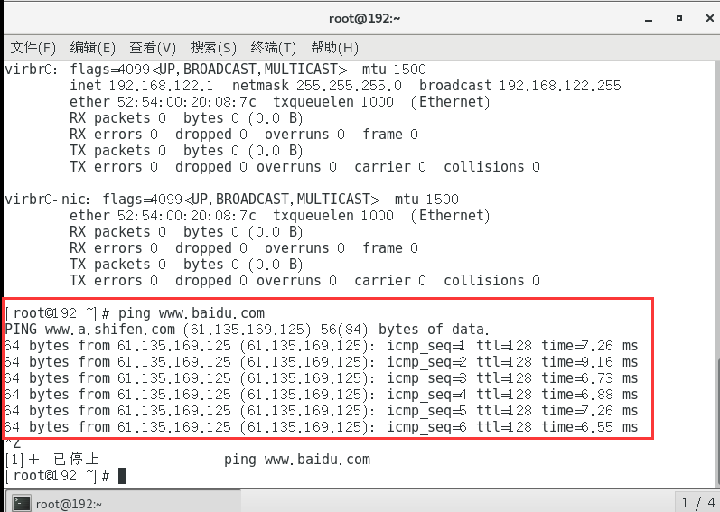 VMware虚拟机环境下配置centos的固定IP并用xshell连接