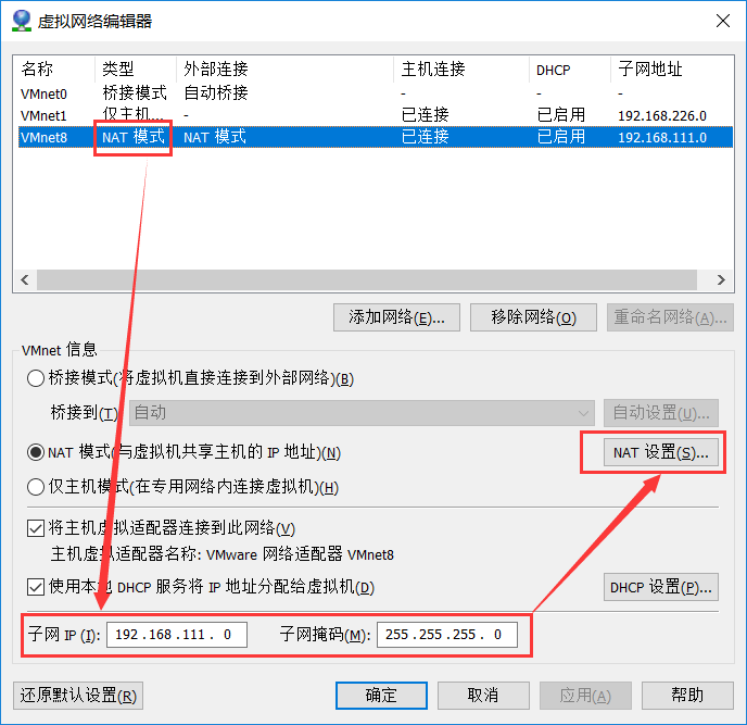 VMware虚拟机环境下配置centos的固定IP并用xshell连接