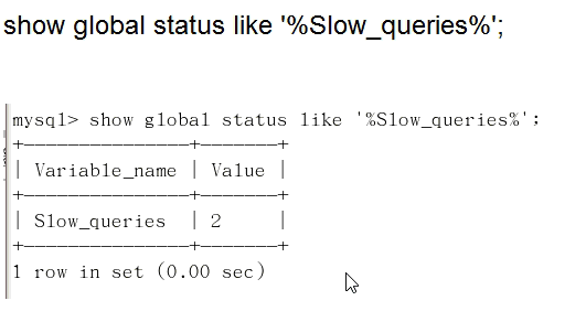 MySQL之慢查询日志