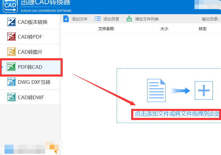 CAD转换器怎么用，PDF转CAD的方法是什么