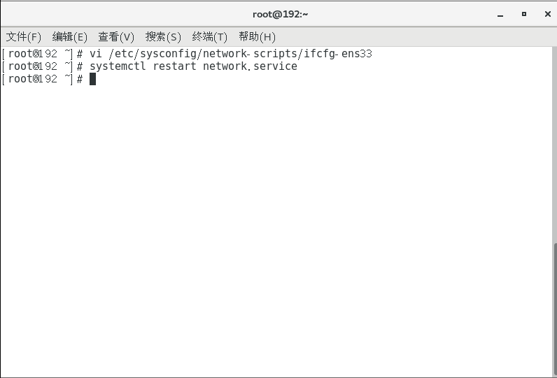 VMware虚拟机环境下配置centos的固定IP并用xshell连接