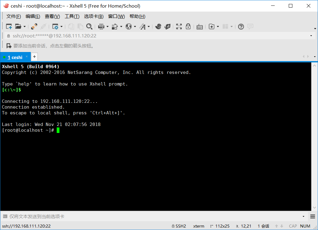 VMware虚拟机环境下配置centos的固定IP并用xshell连接