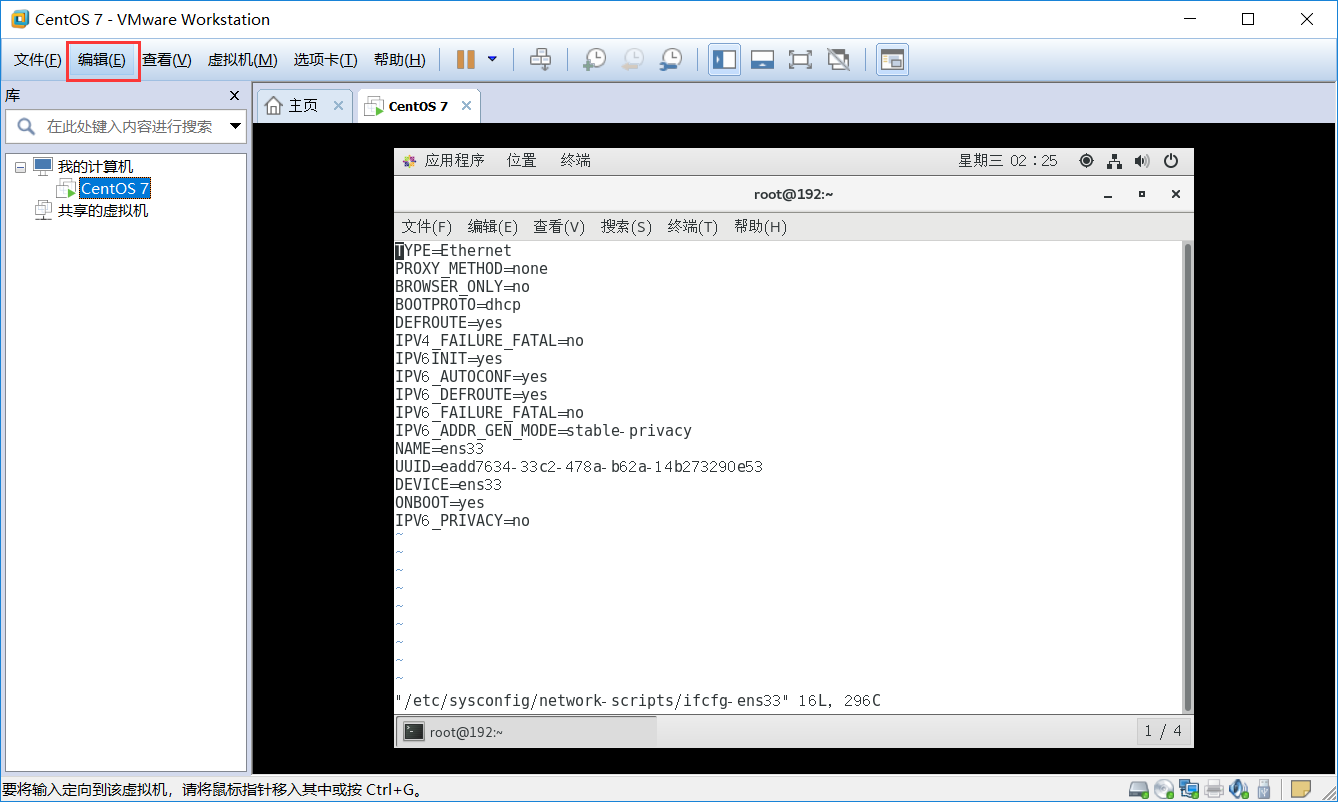 VMware虚拟机环境下配置centos的固定IP并用xshell连接