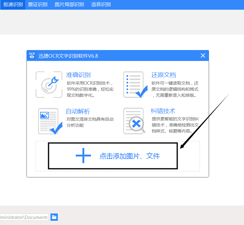 如何快速实现图片文字转Word