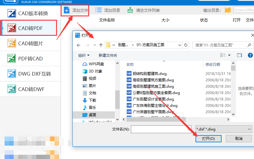 CAD技巧，CAD图纸转换PDF要怎么转