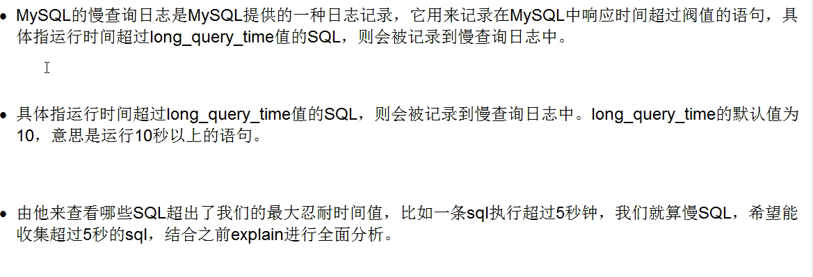 MySQL之慢查询日志