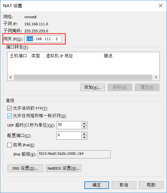 VMware虚拟机环境下配置centos的固定IP并用xshell连接