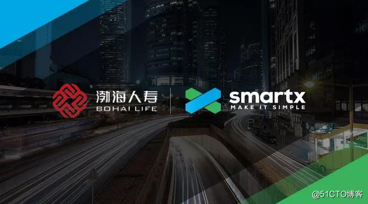 CIO訪談實錄丨渤海人壽攜手SmartX超融合大幅提升開發測試效率