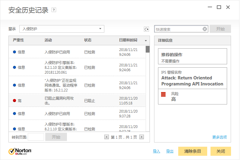 浏览器被2345主页劫持