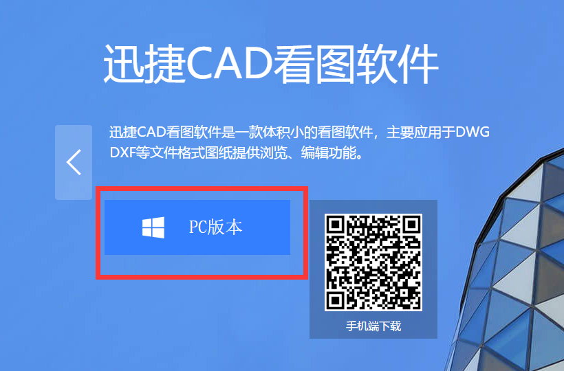 刚开始学习CAD应该选择使用哪一款看图软件呢？